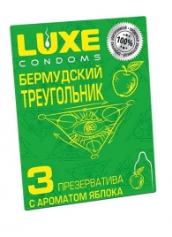 Презервативы Luxe  Бермудский треугольник  с яблочным ароматом - 3 шт. - Luxe - купить с доставкой в Химках