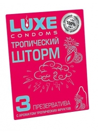 Презервативы с ароматом тропический фруктов  Тропический шторм  - 3 шт. - Luxe - купить с доставкой в Химках