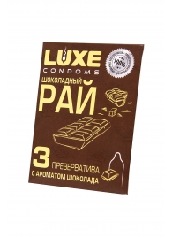 Презервативы с ароматом шоколада  Шоколадный рай  - 3 шт. - Luxe - купить с доставкой в Химках