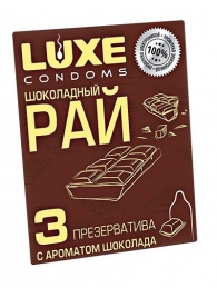 Презервативы с ароматом шоколада  Шоколадный рай  - 3 шт. - Luxe - купить с доставкой в Химках