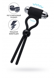 Черное эрекционное лассо Ect с виброэлементом - A-toys - в Химках купить с доставкой