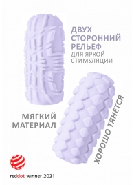 Сиреневый мастурбатор Marshmallow Maxi Fruity - Lola Games - в Химках купить с доставкой