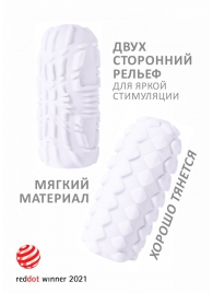 Белый мастурбатор Marshmallow Maxi Fruity - Lola Games - в Химках купить с доставкой