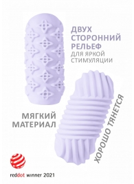 Сиреневый мастурбатор Marshmallow Maxi Honey - Lola Games - в Химках купить с доставкой