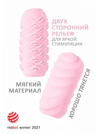 Розовый мастурбатор Marshmallow Maxi Juicy - Lola Games - в Химках купить с доставкой