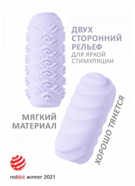 Сиреневый мастурбатор Marshmallow Maxi Juicy - Lola Games - в Химках купить с доставкой