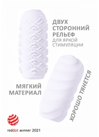 Белый мастурбатор Marshmallow Maxi Juicy - Lola Games - в Химках купить с доставкой