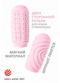 Розовый мастурбатор Marshmallow Maxi Sugary - Lola Games - в Химках купить с доставкой