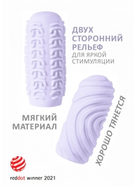 Сиреневый мастурбатор Marshmallow Maxi Sugary - Lola Games - в Химках купить с доставкой