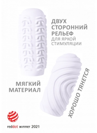 Белый мастурбатор Marshmallow Maxi Sugary - Lola Games - в Химках купить с доставкой