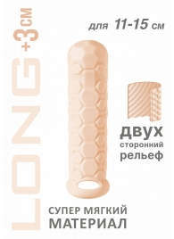 Телесный фаллоудлинитель Homme Long - 15,5 см. - Lola Games - в Химках купить с доставкой
