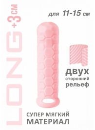 Розовый фаллоудлинитель Homme Long - 15,5 см. - Lola Games - в Химках купить с доставкой