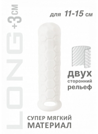 Белый фаллоудлинитель Homme Long - 15,5 см. - Lola Games - в Химках купить с доставкой