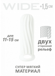 Белый фаллоудлинитель Homme Wide - 13 см. - Lola Games - в Химках купить с доставкой