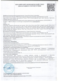 Пищевой концентрат для мужчин MANS FORCE  - 12 капсул - Sitabella - купить с доставкой в Химках
