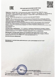 Возбудитель  Любовный эликсир 30+  - 20 мл. - Миагра - купить с доставкой в Химках