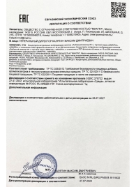 Возбудитель  Любовный эликсир 45+  - 20 мл. - Миагра - купить с доставкой в Химках