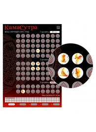 Скретч-плакат  Секс-гид. Камасутра  формата А3 - Сима-Ленд - купить с доставкой в Химках