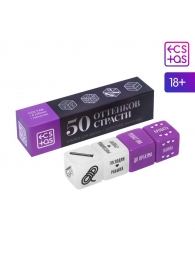 Кубики для двоих  50 оттенков страсти. Запретные желания - Сима-Ленд - купить с доставкой в Химках