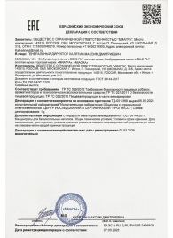 Возбудитель мгновенного действия Gold Fly - 30 мл. - Миагра - купить с доставкой в Химках