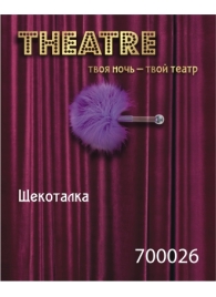 Фиолетовая пуховая щекоталка - ToyFa - купить с доставкой в Химках