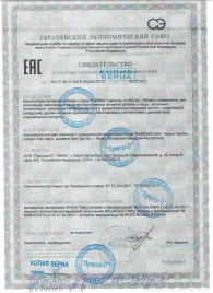 БАД для мужчин  Саймы  - 2 капсулы (500 мг.) - Вселенная здоровья - купить с доставкой в Химках