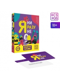 Игра для компании  Я ни разу не - Сима-Ленд - купить с доставкой в Химках