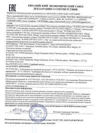Пищевая добавка SuperCaps VITAMIN D3 2000 ME - 120 капсул - SuperCaps - купить с доставкой в Химках
