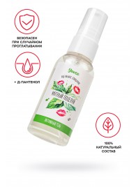 Съедобная гель-смазка Yovee «Мятный поцелуй» с Д-пантенолом и вкусом мяты - 50 мл. - ToyFa - купить с доставкой в Химках