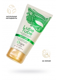 Интимный гель на водной основе Lube Tube Nature - 150 мл. - ORGIE - купить с доставкой в Химках