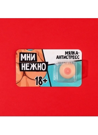 Мялка-релаксант «Мни нежно» - Сима-Ленд - купить с доставкой в Химках