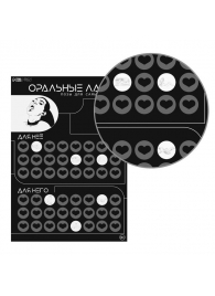 Плакат для двоих «Оральные ласки» со скретч-слоем - Сима-Ленд - купить с доставкой в Химках