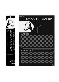Плакат для двоих «Оральные ласки» со скретч-слоем - Сима-Ленд - купить с доставкой в Химках