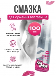 Гель для сужения влагалища Vagina Tightener Gel - 100 мл. - JoyDrops - купить с доставкой в Химках