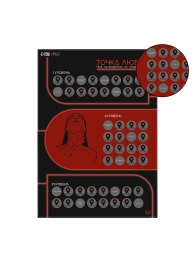 Плакат для двоих  Точка любви  со скретч-слоем - Сима-Ленд - купить с доставкой в Химках