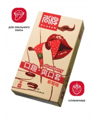 Презервативы Elasun Strawberry с аромато клубники - 10 шт. - Elasun - купить с доставкой в Химках
