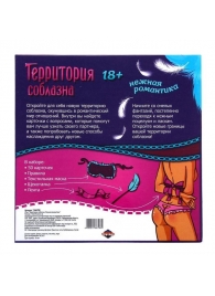 Игра  Территория соблазна.Нежная романтика - Сима-Ленд - купить с доставкой в Химках