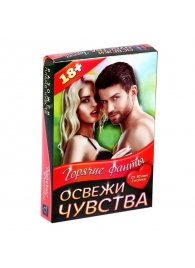 Горячие фанты  Освежи чувства - Сима-Ленд - купить с доставкой в Химках