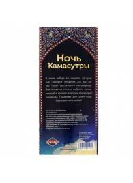 Горячие купоны  Ночь камасутры - Сима-Ленд - купить с доставкой в Химках