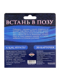 Фанты  Встань в позу - Сима-Ленд - купить с доставкой в Химках