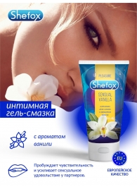 Интимная гель-смазка Shefox «Чувственная ваниль» - 50 мл. - Shefox - купить с доставкой в Химках