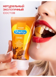 Интимная гель-смазка Shefox «Карамель» - 50 мл. - Shefox - купить с доставкой в Химках