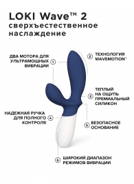Синий вибромассажер простаты Lelo Loki Wave 2 - 19,6 см. - Lelo - в Химках купить с доставкой