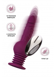 Фиолетовая мини-машина для секса Striker с пультом ДУ - 23,5 см. - ToyFa - купить с доставкой в Химках