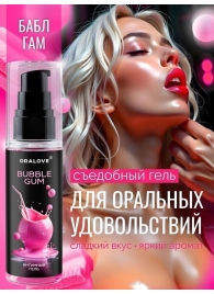 Съедобная смазка на водной основе с ароматом бабл-гам - 60 гр. - Биоритм - купить с доставкой в Химках