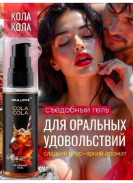 Съедобная смазка на водной основе с ароматом колы - 60 гр. - Биоритм - купить с доставкой в Химках