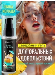 Съедобная смазка на водной основе с ароматом пина колада - 60 гр. - Биоритм - купить с доставкой в Химках