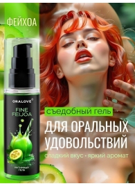 Съедобная смазка на водной основе с ароматом фейхоа - 60 гр. - Биоритм - купить с доставкой в Химках