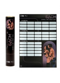 Плакат для двоих со скретч-слоем «БДСМ» - Сима-Ленд - купить с доставкой в Химках