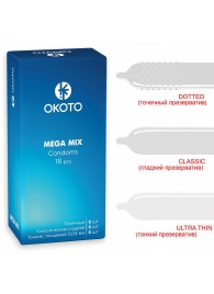 Презервативы OKOTO Mega Mix - 18 шт. - Sitabella - купить с доставкой в Химках